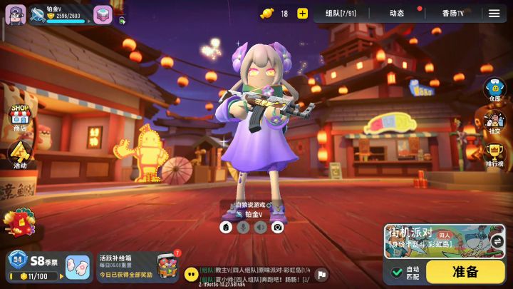金色传说截图