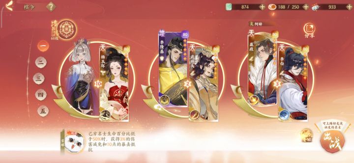 棋争隐藏四，让曹家兄弟也体验一下李隆基！截图