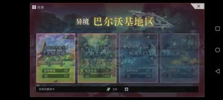 【平行迷宫】异境巴尔沃基3层法师队乱杀睡怪截图