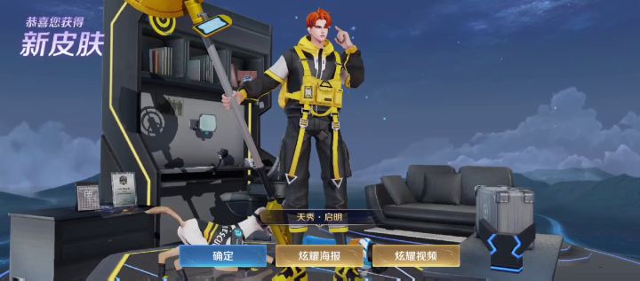 寒轩游戏：杨戬新皮肤天秀启明，手感很轻，你们觉得呢截图