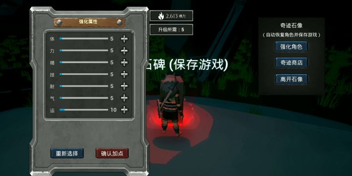 天选，不加点，无伤截图