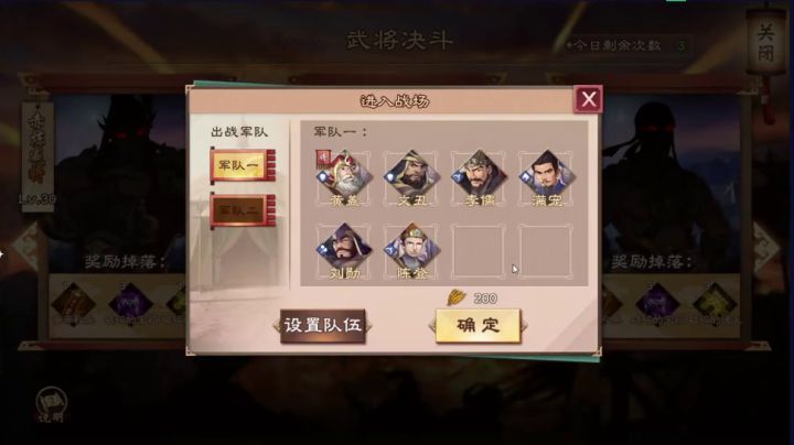 【宁甯直播】开荒系列:武将决斗之“人公将军”(Lv.40) 3截图