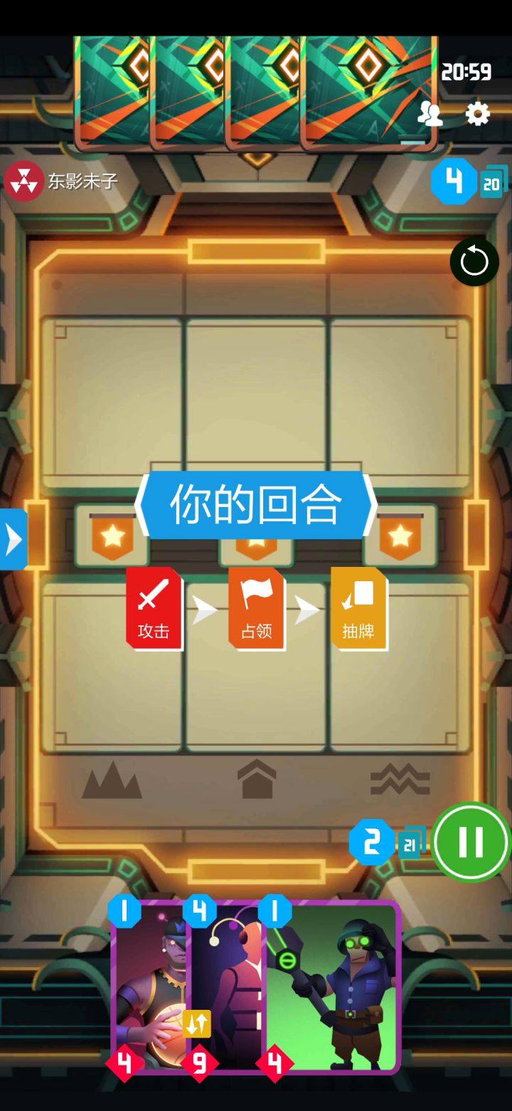 买卖蜂实战之对战祸岛截图