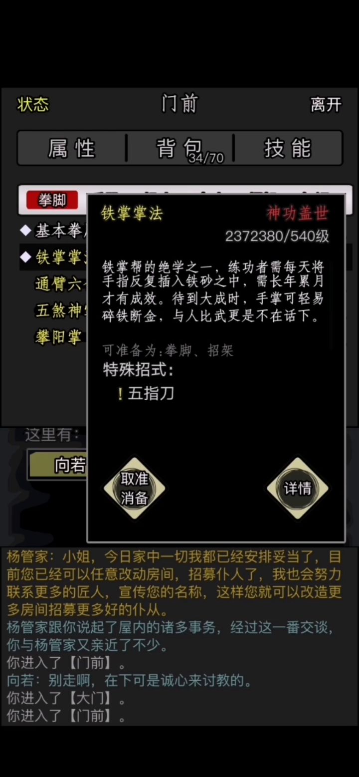 一转小成,暴力美学截图