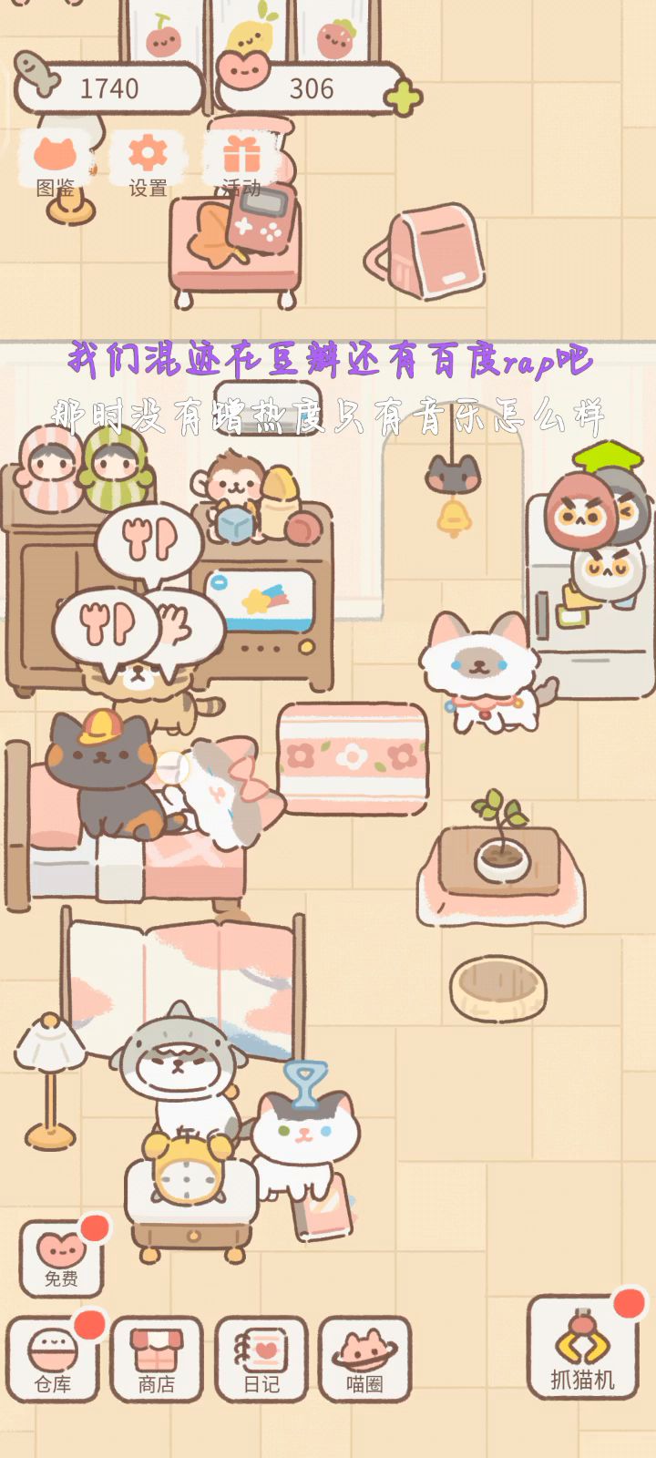 更新完的bug截图