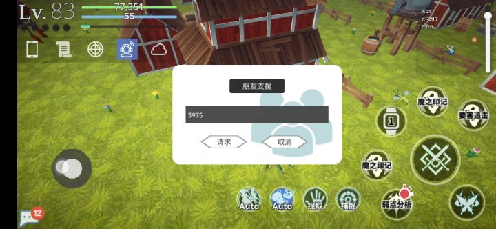 动不了截图