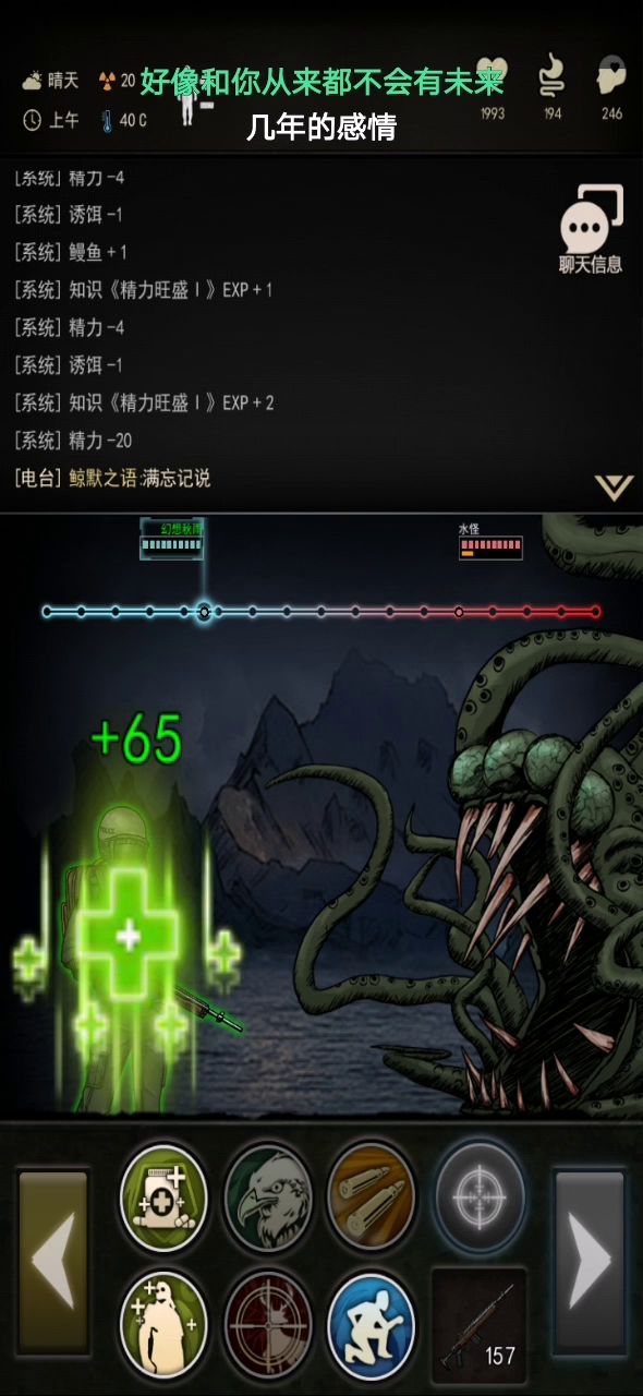 和水怪比我还是逊截图