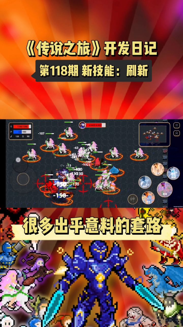 久违的新技能来了，传说级技能，谁用谁知道截图