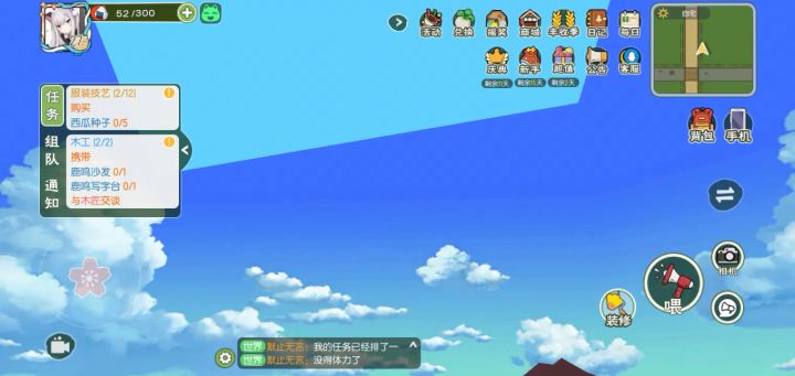 给我整不会了截图