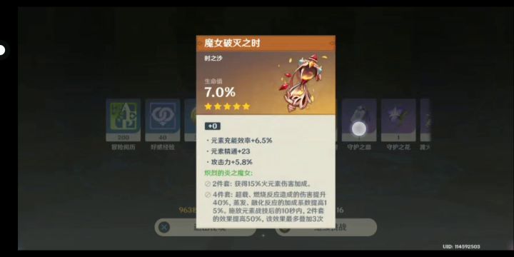 改下圣遗物吧,刷3个月了,求你了截图