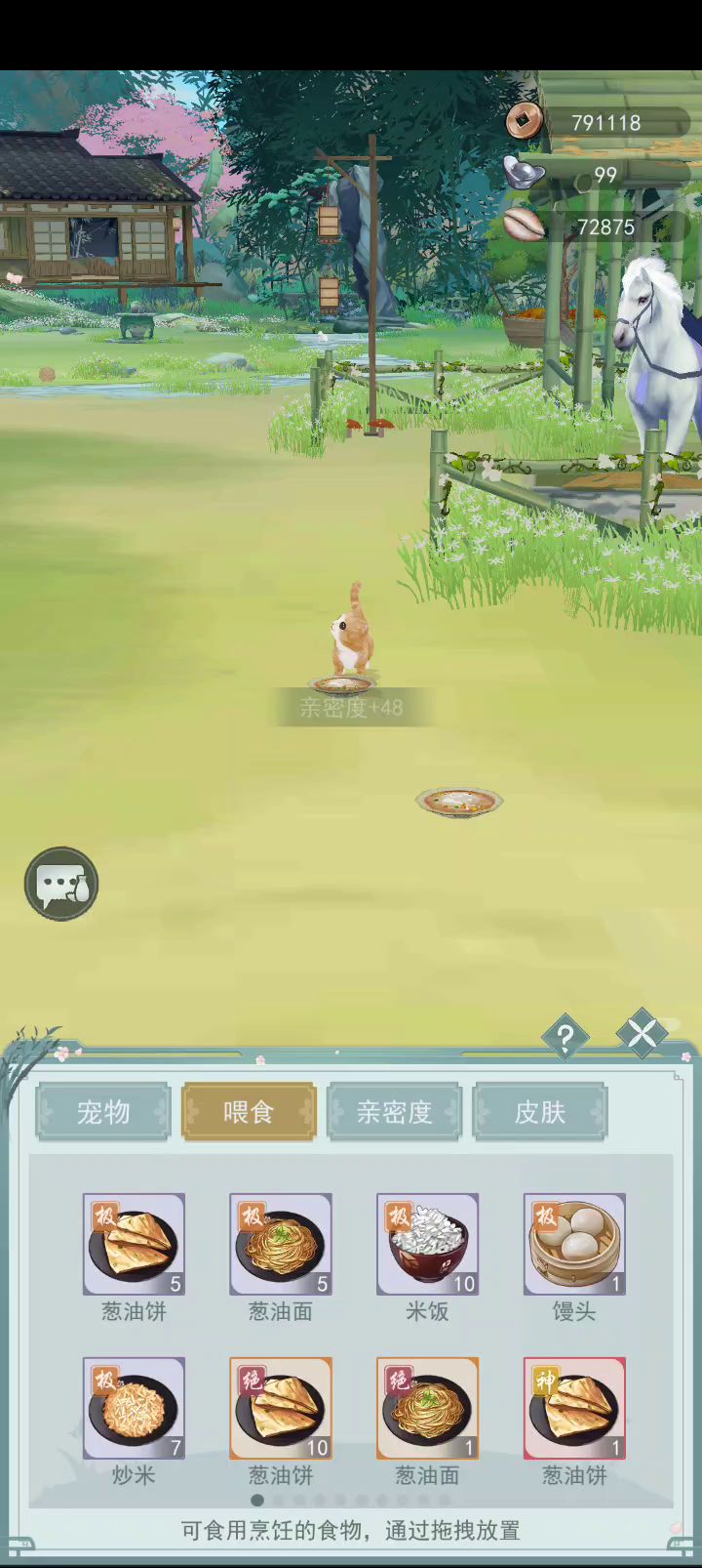 大半夜的别吓我好不好? 2截图