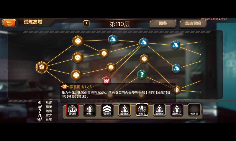 【水滴流视频攻略2】110到130层！第二步努力打层找水滴！7.15号截图