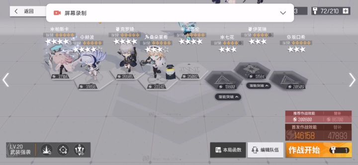 第四章无尽350M全程截图