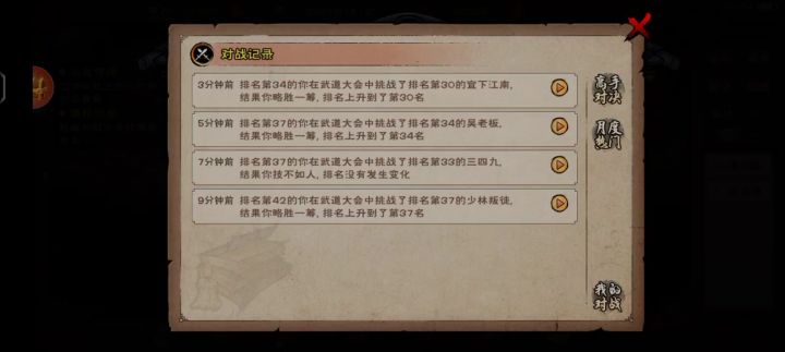 伏羲商：一刀修罗。截图