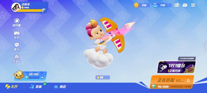 为了世界和平截图