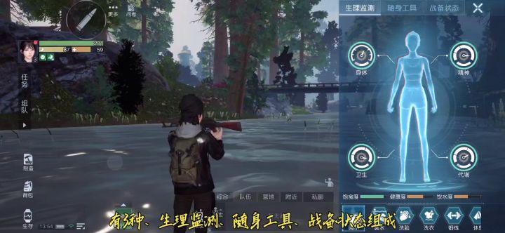 黎明觉醒如何正确了解生存之道截图