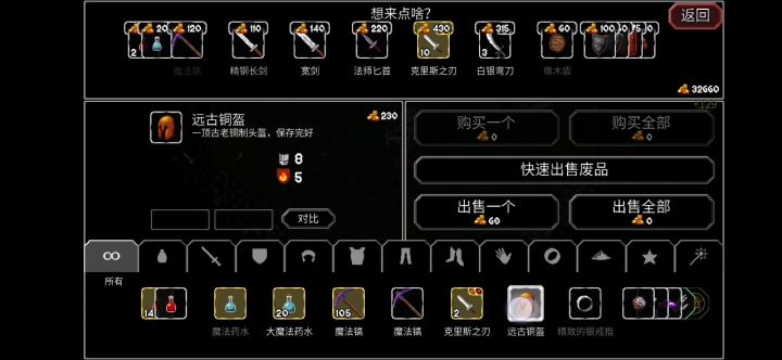 好耶,出BUG了截图