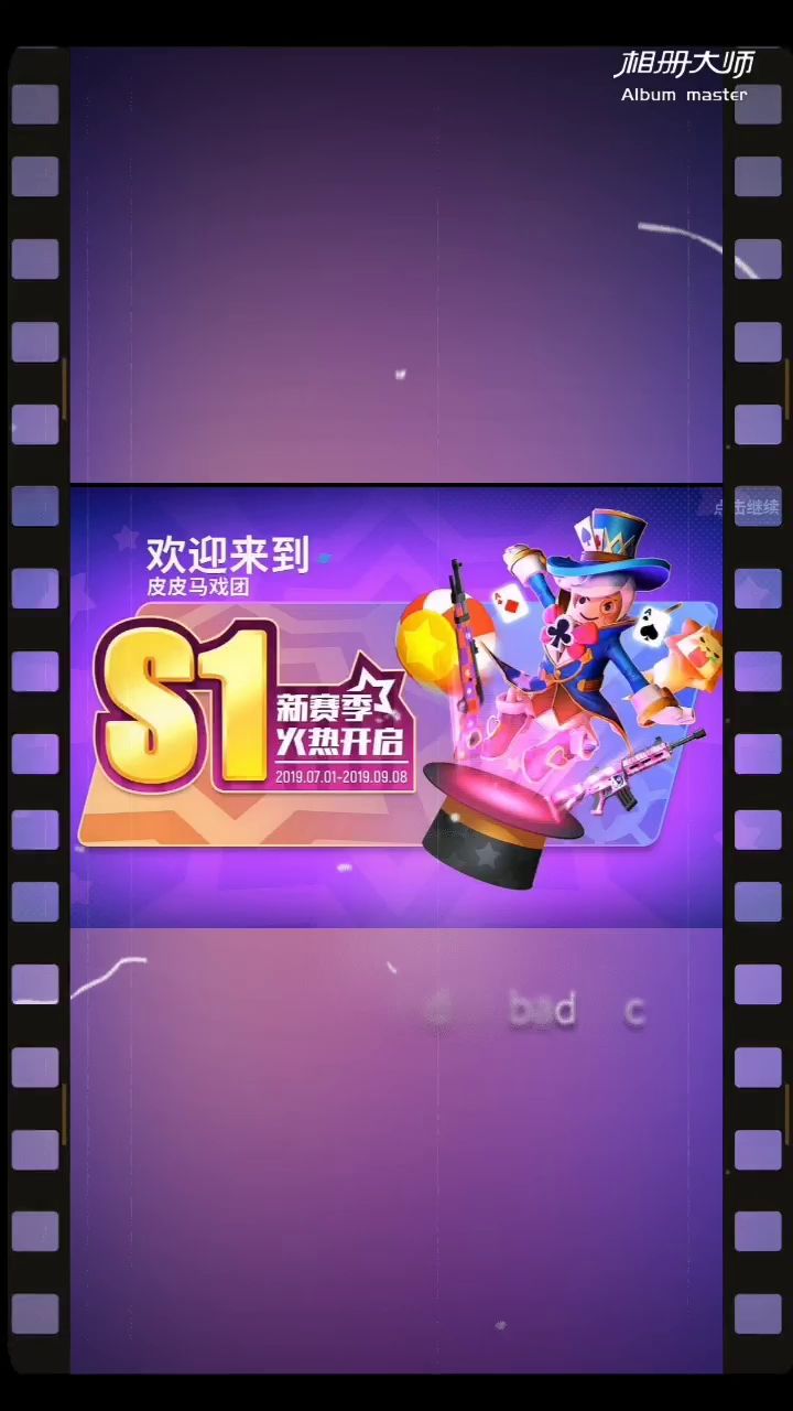 回忆香肠派对S1~S5赛季截图