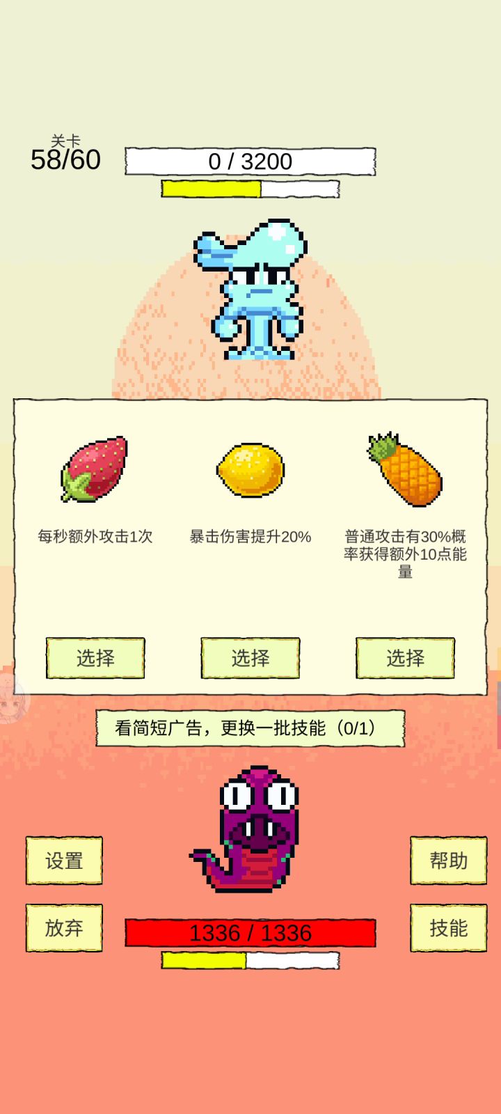 这伤害，无敌了截图