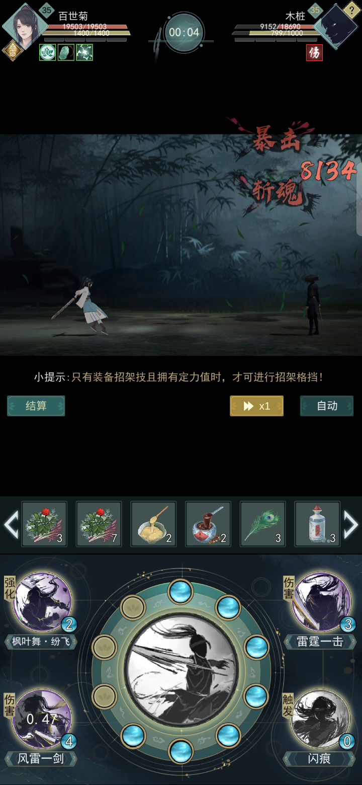 手动醒世天信的操作浅见2 5截图