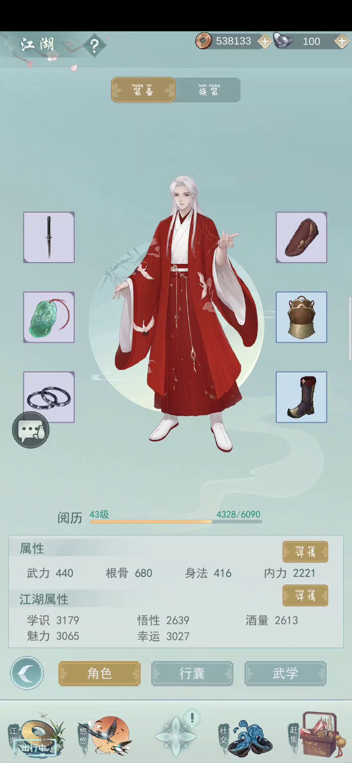 吹酒保信，常规操作了 2截图