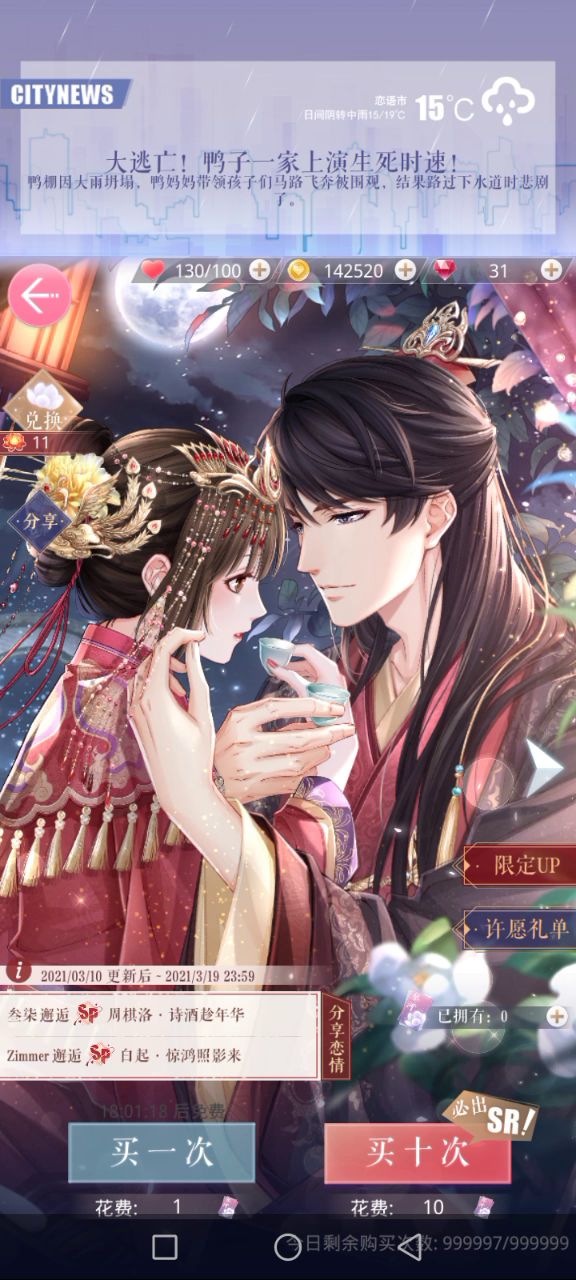 这合理吗？截图
