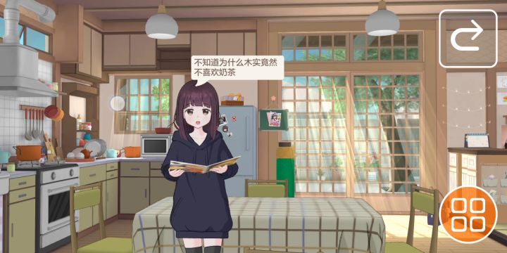 发视频给胡桃买衣服截图