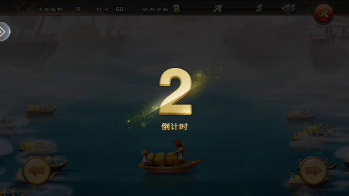 草船借箭来一波截图