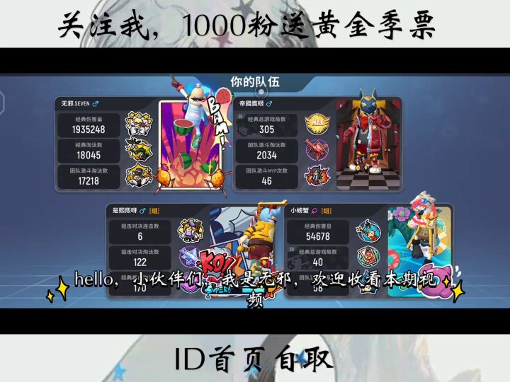 【无邪】爆炸弓在身份卡大乱斗里乱杀截图