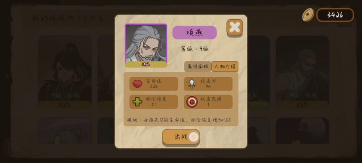 赵三（不用赵雅）轻轻松松截图