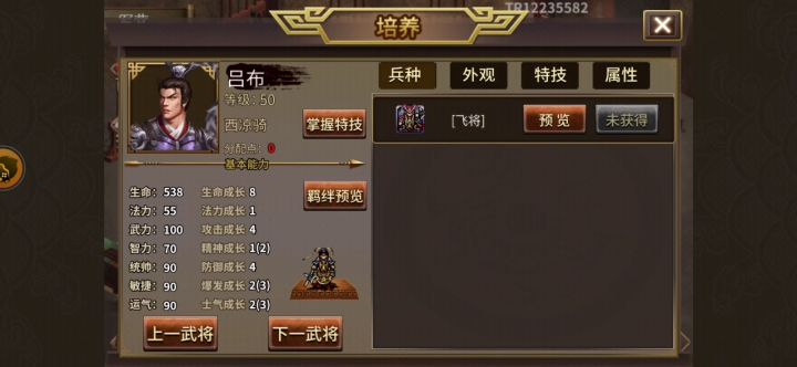 三国志吕布传端午活动零买道具速刷(任何分段都能用)截图