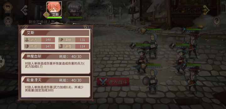 仲达好感度战斗剧情截图