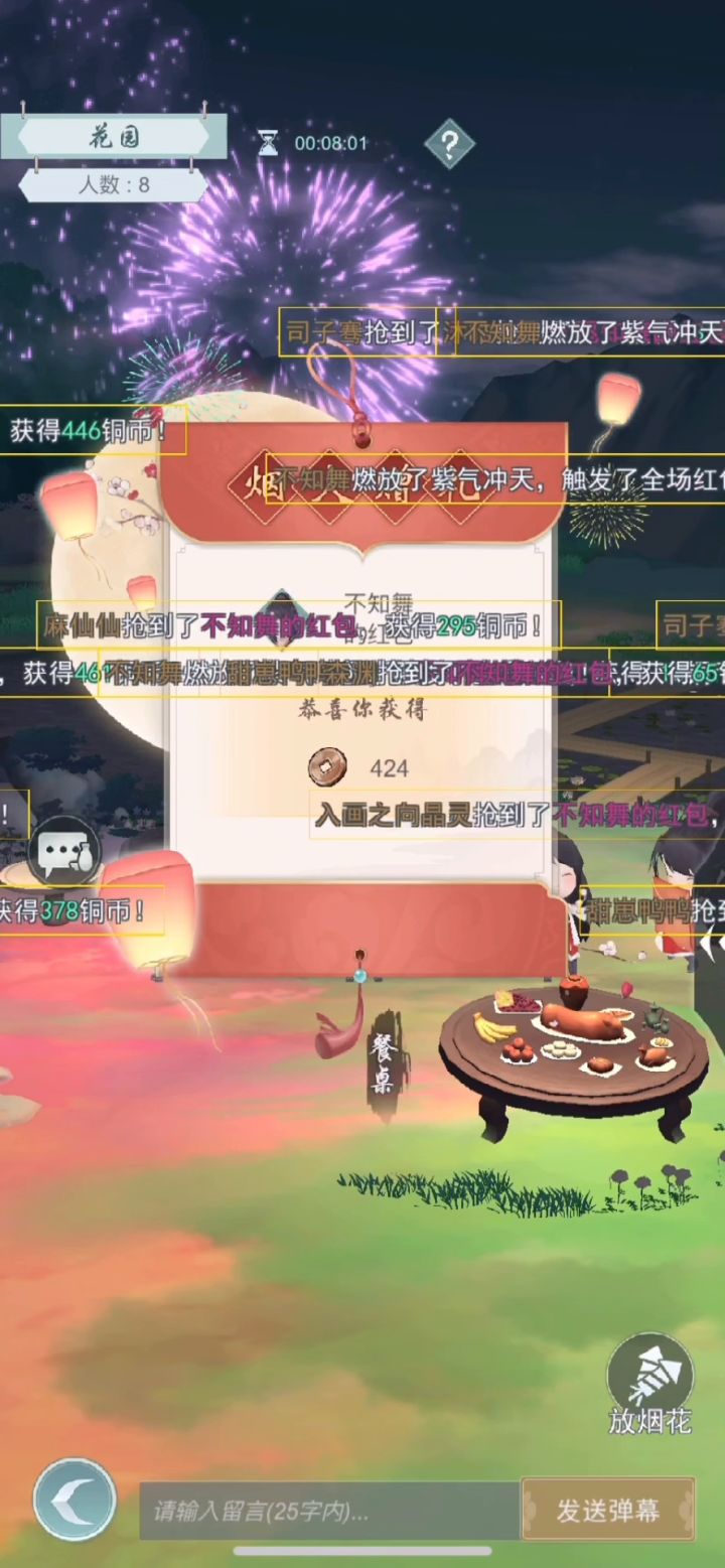 欢天喜地过大年之十里村的新年由我们村长承包!!十里村村长yyds!!!!!截图