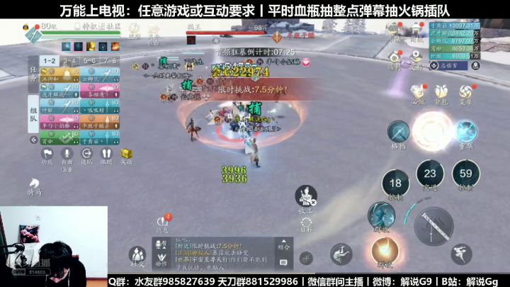 【游戏篇】天刀手游困难心剑战境鹤王通关攻略视频截图
