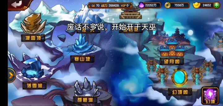 来自v0无常对于打天巫的小看法截图