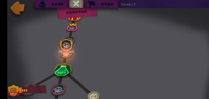 竞技场真的太难了截图