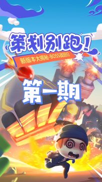 【策划别跑！】策划与你面对面！