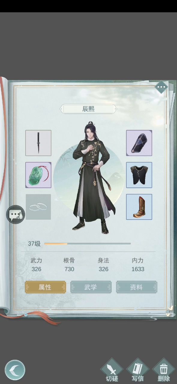 3胜七负（看谁debuff触发多谁就赢）截图