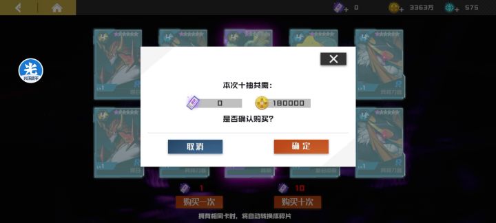 3000千万金币抽杨延昭试水截图