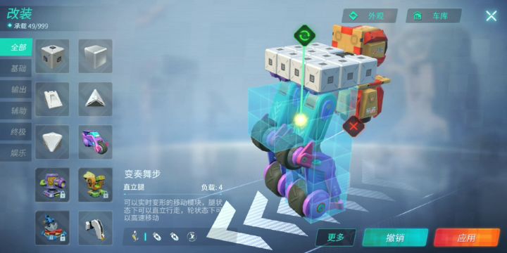 “变奏舞步”《测评》截图