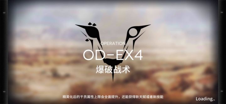 摸了一个无装置突袭ex4截图
