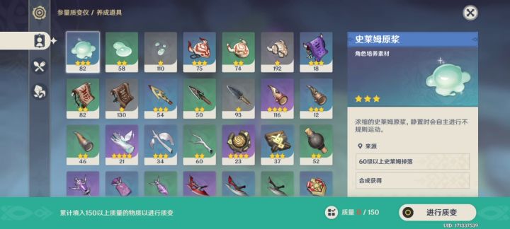 参量质变仪 2截图