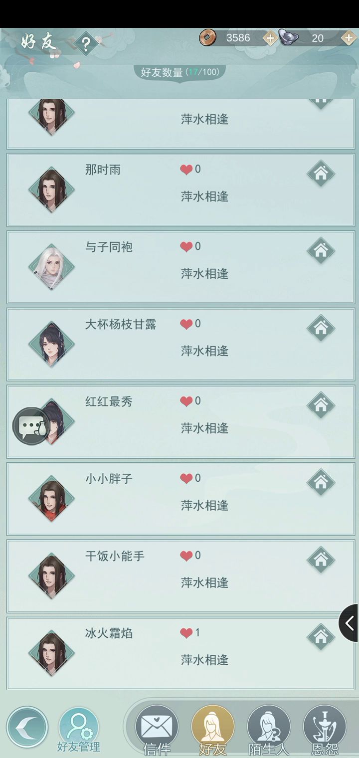 莫思截图