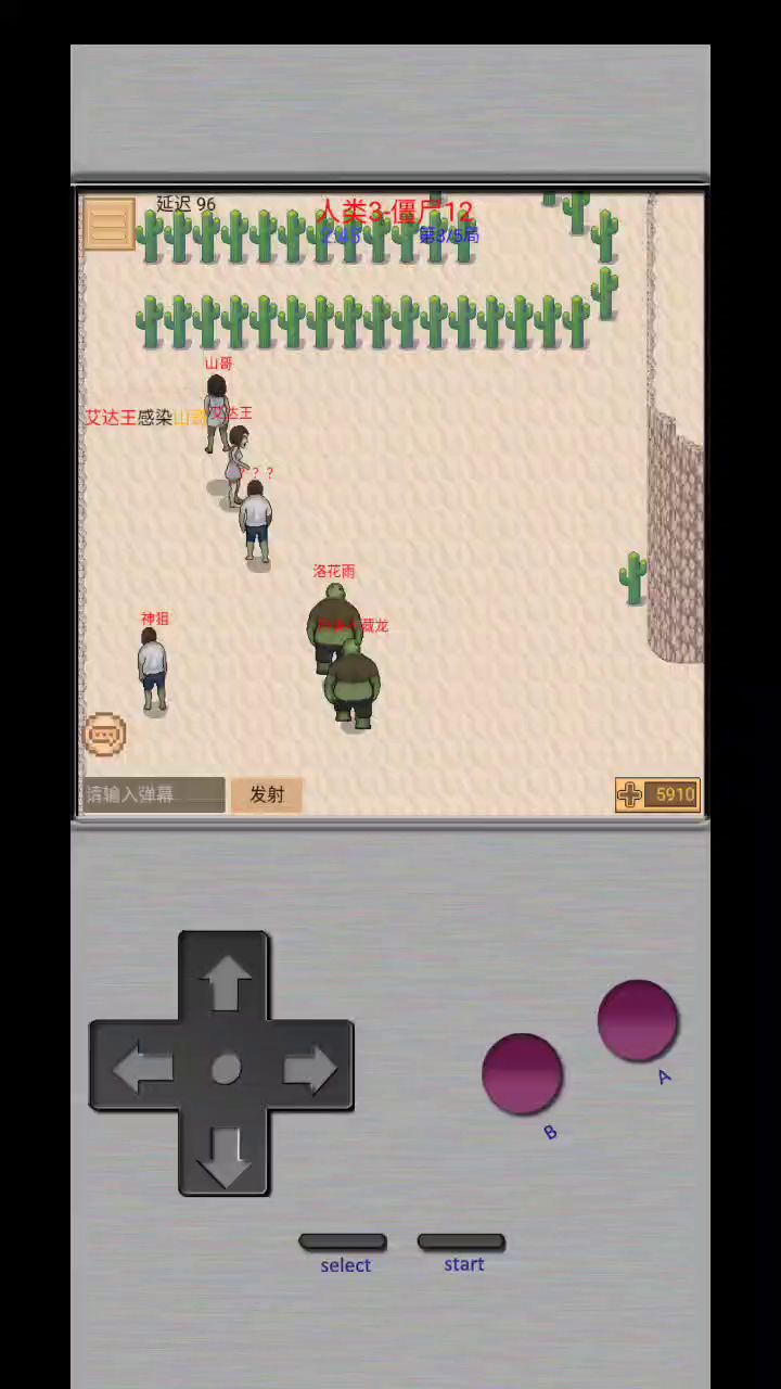 船新版本 放送截图