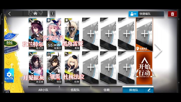 【多索雷斯假日】DH-5 三星队六人截图