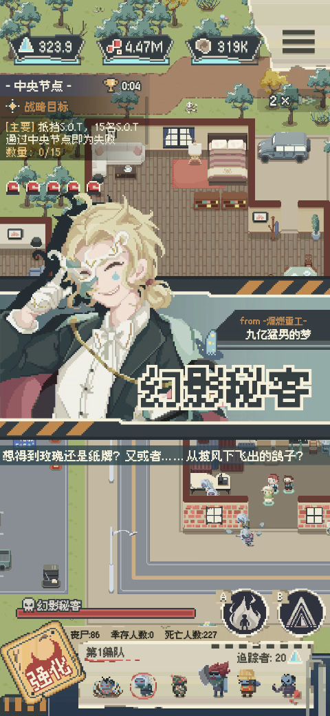 追踪者单挑幻影(1v1)截图