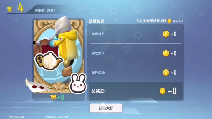 心动我输了截图