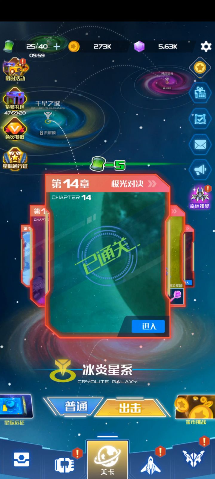 普通14关通关视频,以及个人觉得优先的升级BUFF选择截图