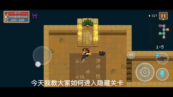 教你如何在沙漠地图进入隐藏关卡,截图