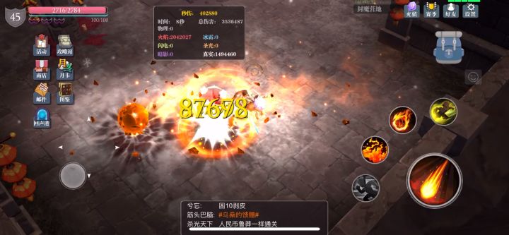 法杖的魔力和终结截图